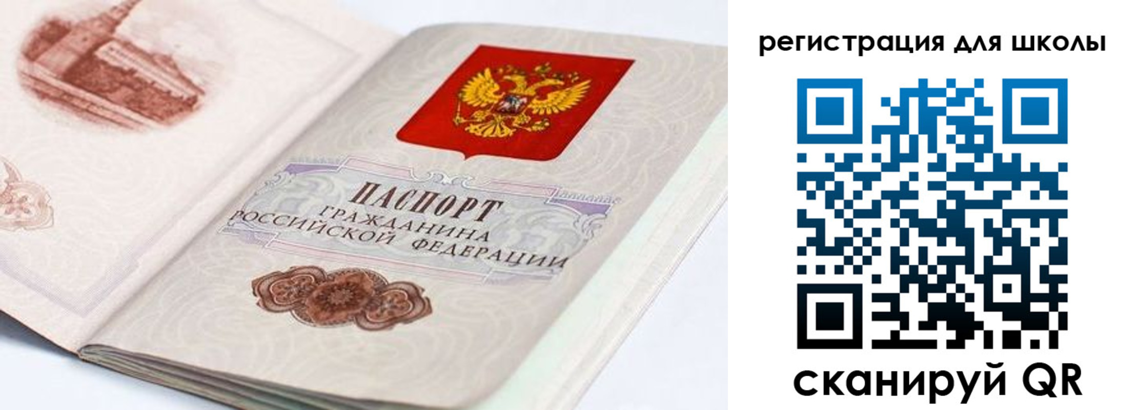 регистрация для школы в Касимове