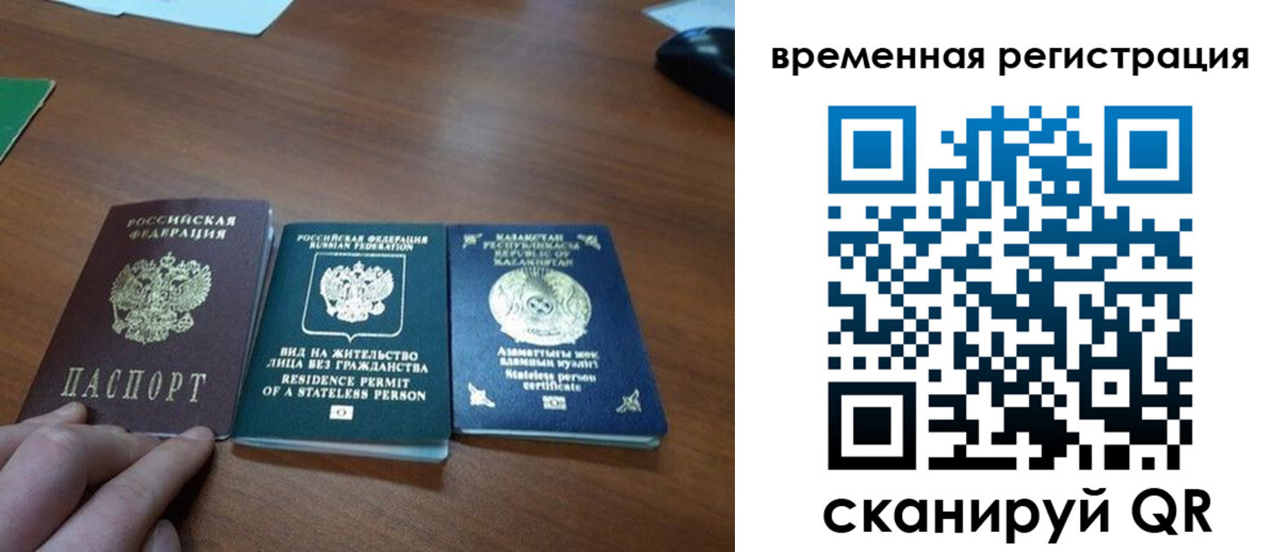 временная прописка в Касимове