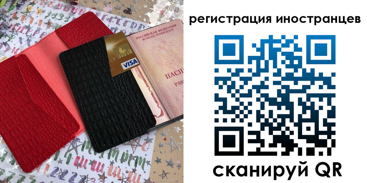 прописка для работы в Касимове