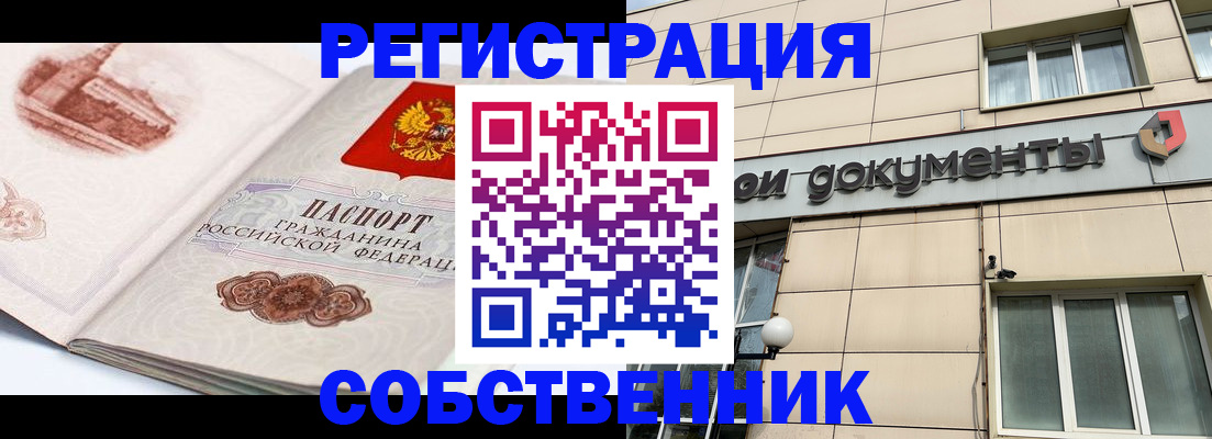 временная регистрация гарантия в Касимове