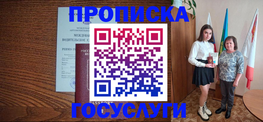 временная регистрация адрес в Касимове