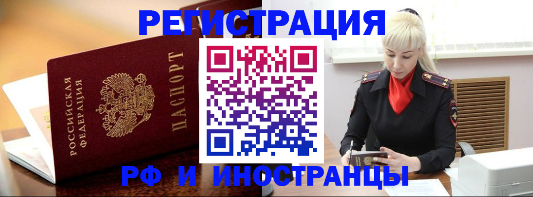 временная регистрация для всех в Касимове