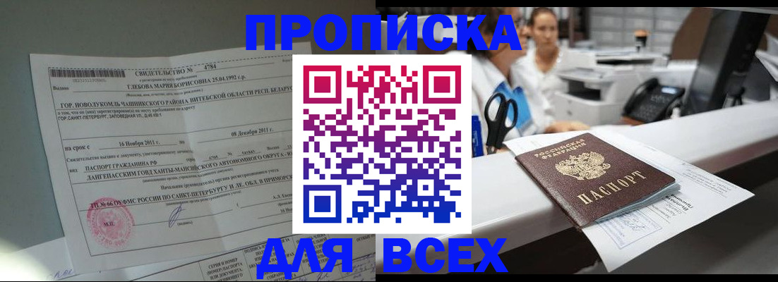 прописка в квартире в Касимове