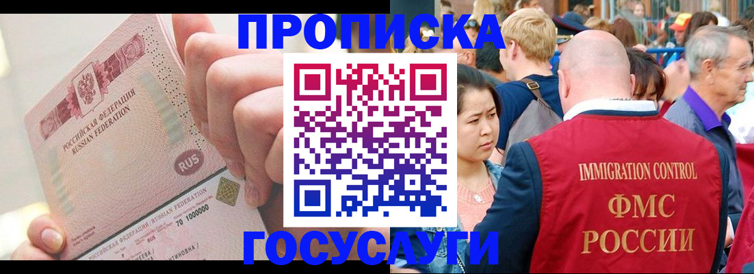 регистрация в Касимове
