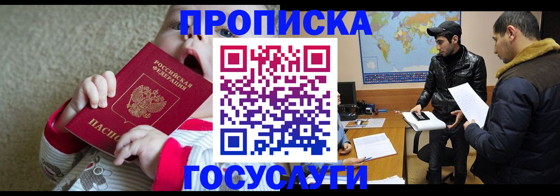 прописка для школы в Касимове